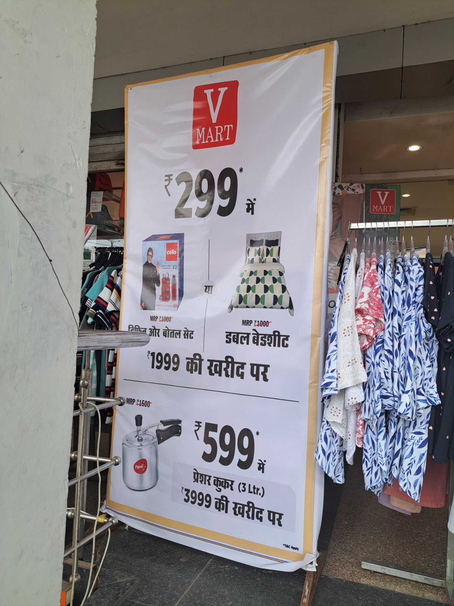 Special Offer @V Mart Karond square , Bhopal