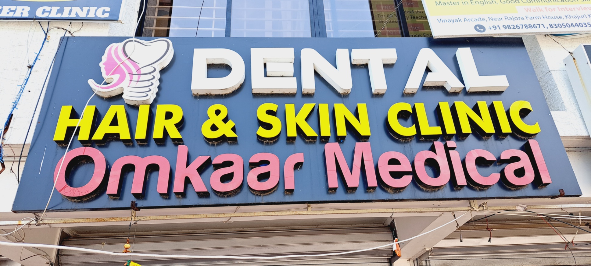 Dentist, Khajuri Kalan, Piplani 