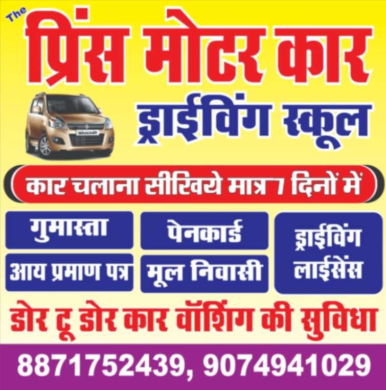 Prince motor  car driving school Awadhpuri bhopal 