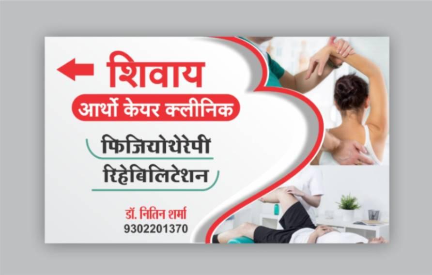 Physiotherapist/ Chiropractor; Exp: More than 5 year