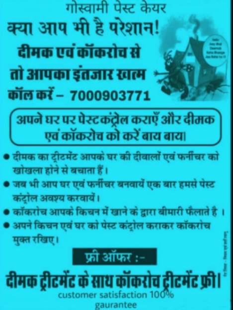 Snake catcher, Pest Control; Exp: More than 10 year