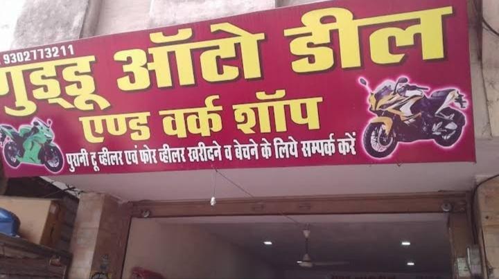 Used Car/ Scooter/ Motorcycle Dealers; Exp: 4 year