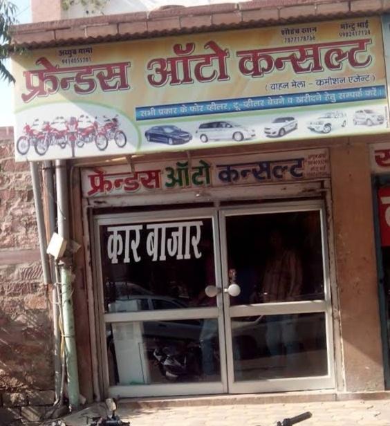 Used Car/ Scooter/ Motorcycle Dealers; Exp: 3 year