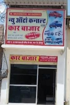 Used Car/ Scooter/ Motorcycle Dealers; Exp: More than 5 year