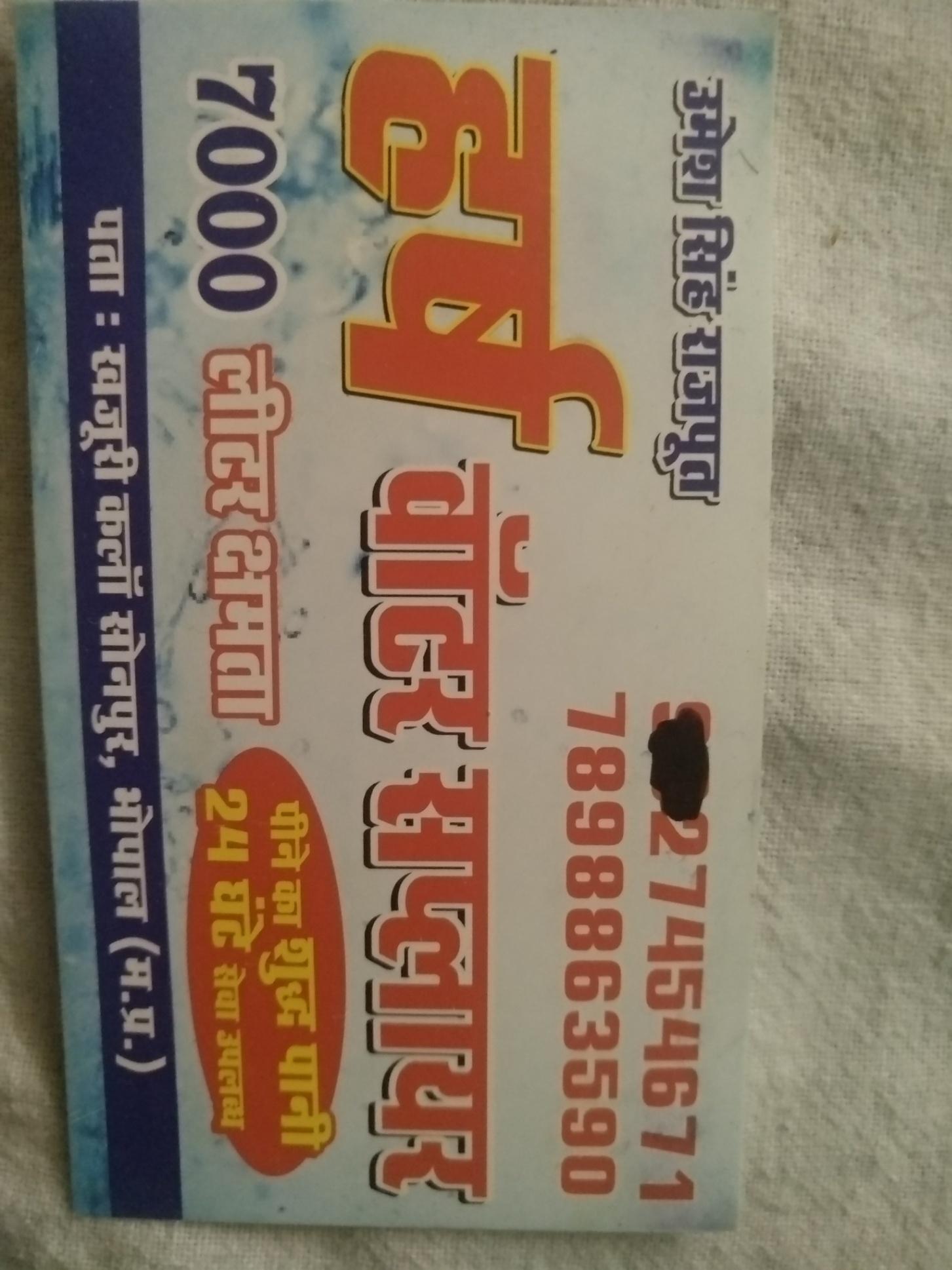 Water Tanker, Domestic delivery; Exp: More than 5 year