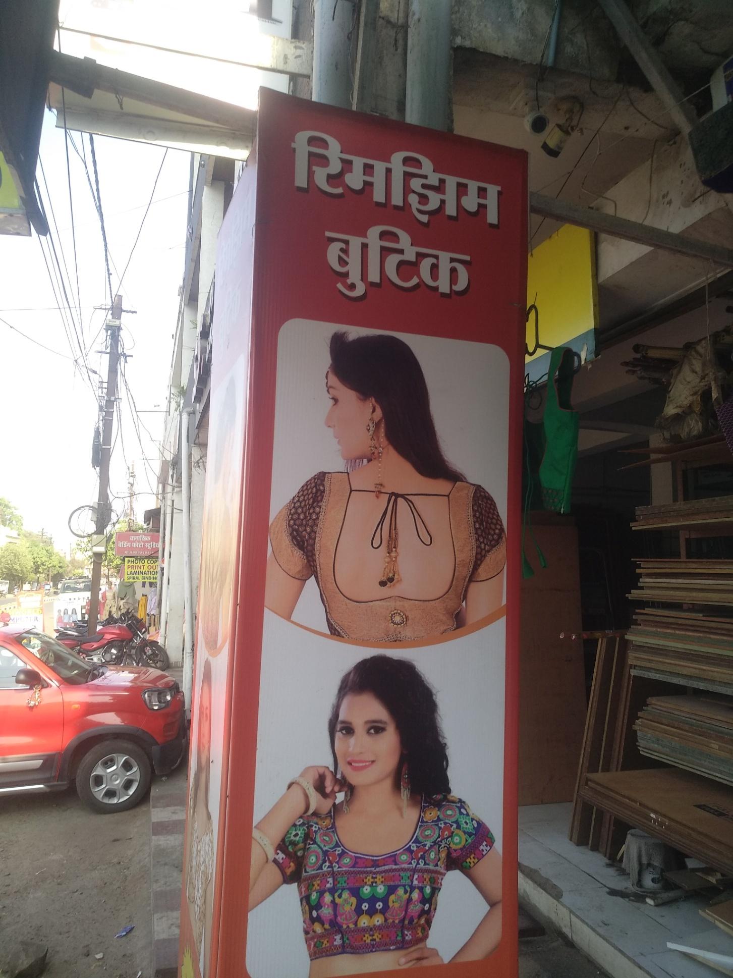 Tailoring/ Boutique; Exp: More than 10 year