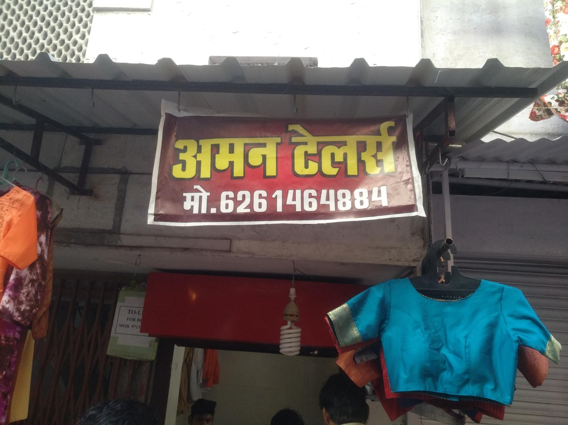 Tailoring/ Boutique; Exp: More than 5 year