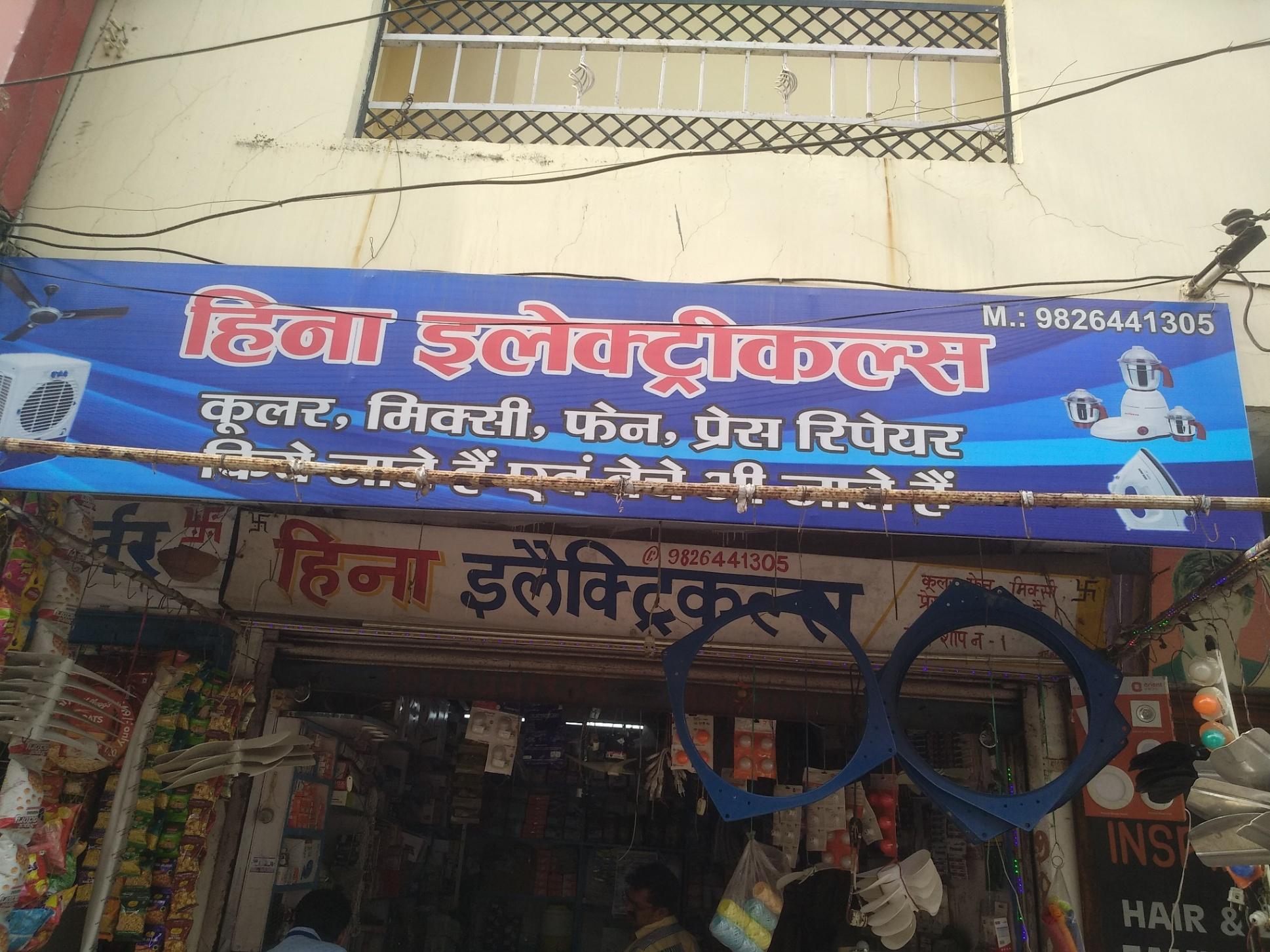 Machine/ Appliance repairs; Exp: More than 5 year