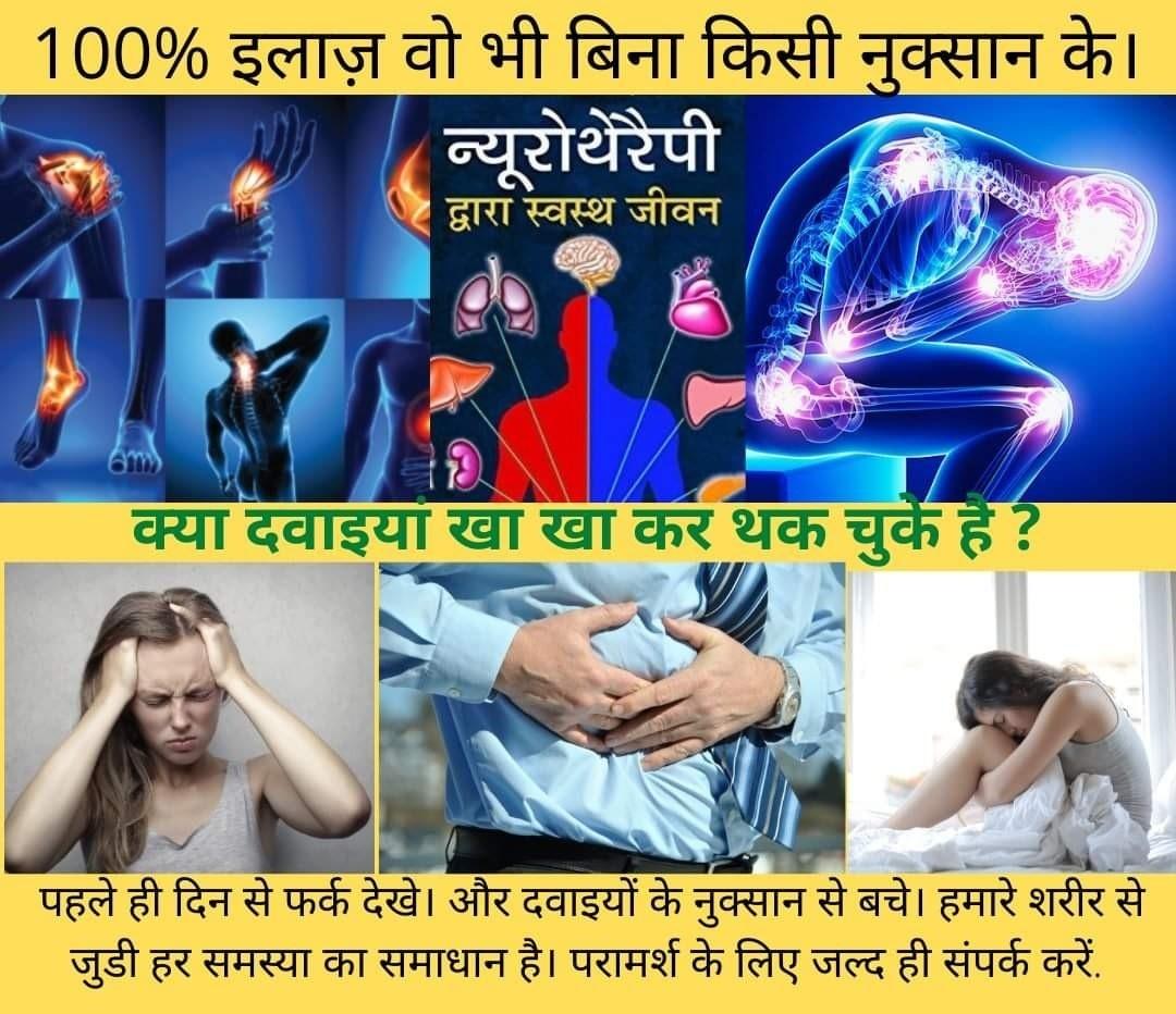 Physiotherapist/ Chiropractor