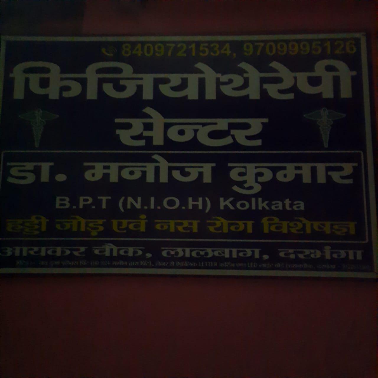 Physiotherapist/ Chiropractor; Exp: More than 5 year