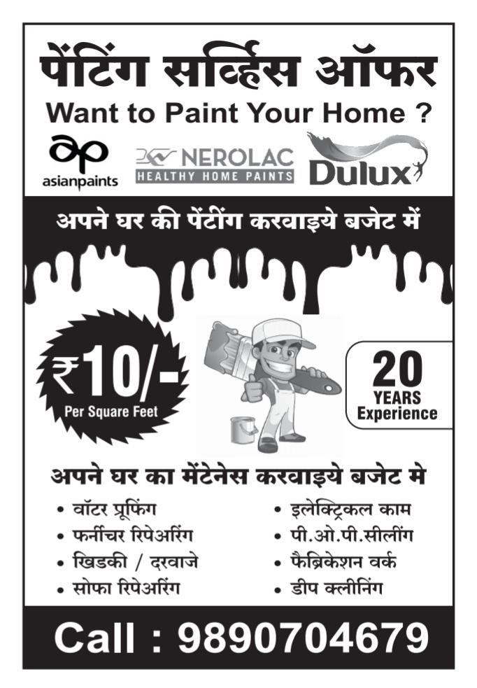 Painting/ White washing; Exp: More than 15 year