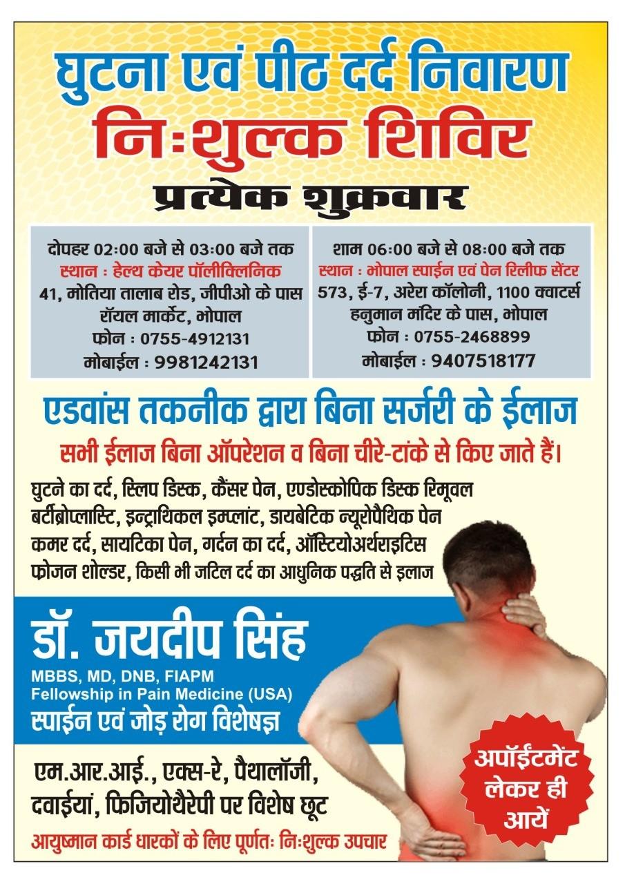 Free health checkup camp 