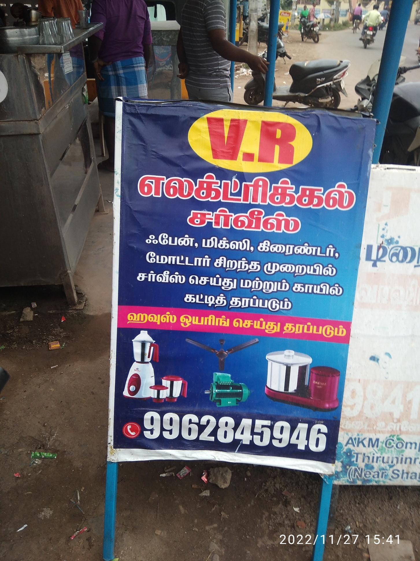 Machine/ Appliance repairs; Exp: More than 15 year