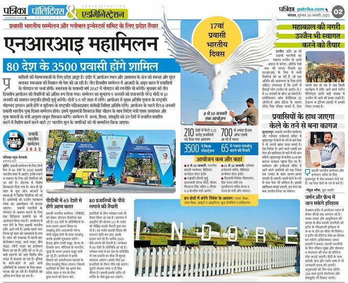 NRI Mahamilan Pravasi  Bhartiya Sammelan and Global Investors Summit