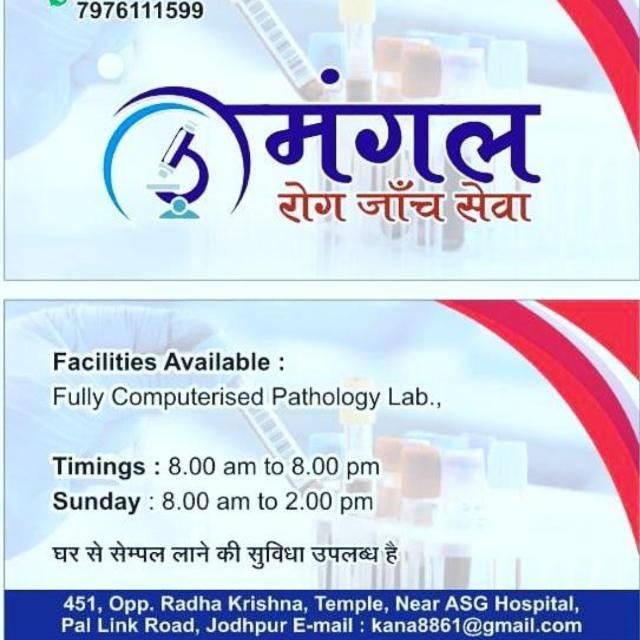 Blood Related Test, CT Scan, MRI/PET Scan, Sonography, Stool Related Test; Exp: More than 15 year