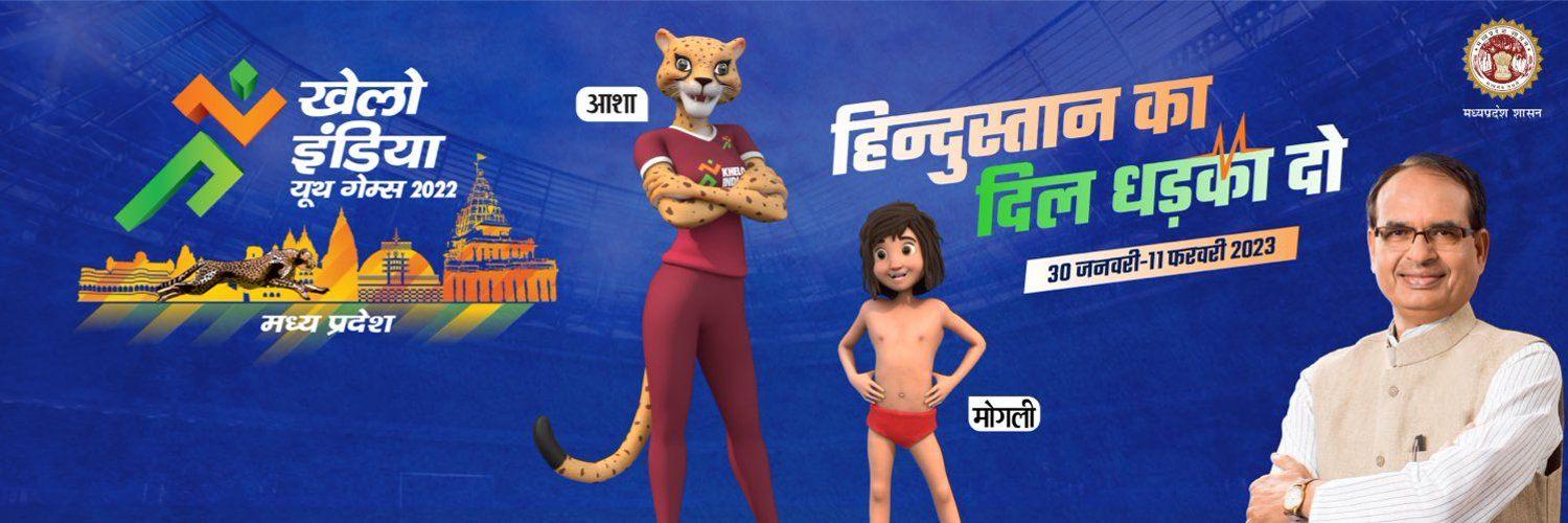Khelo India : Youth Games 2023 in Madhya Pradesh