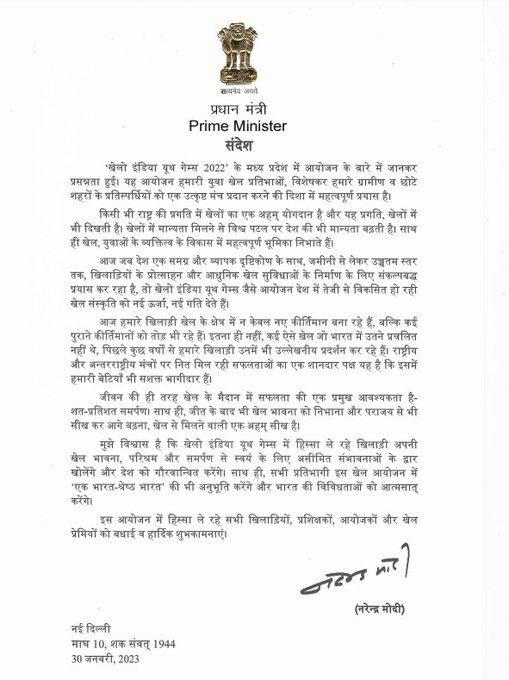 Honorable Prime Minister, I express heartfelt gratitude for your blessings: CM