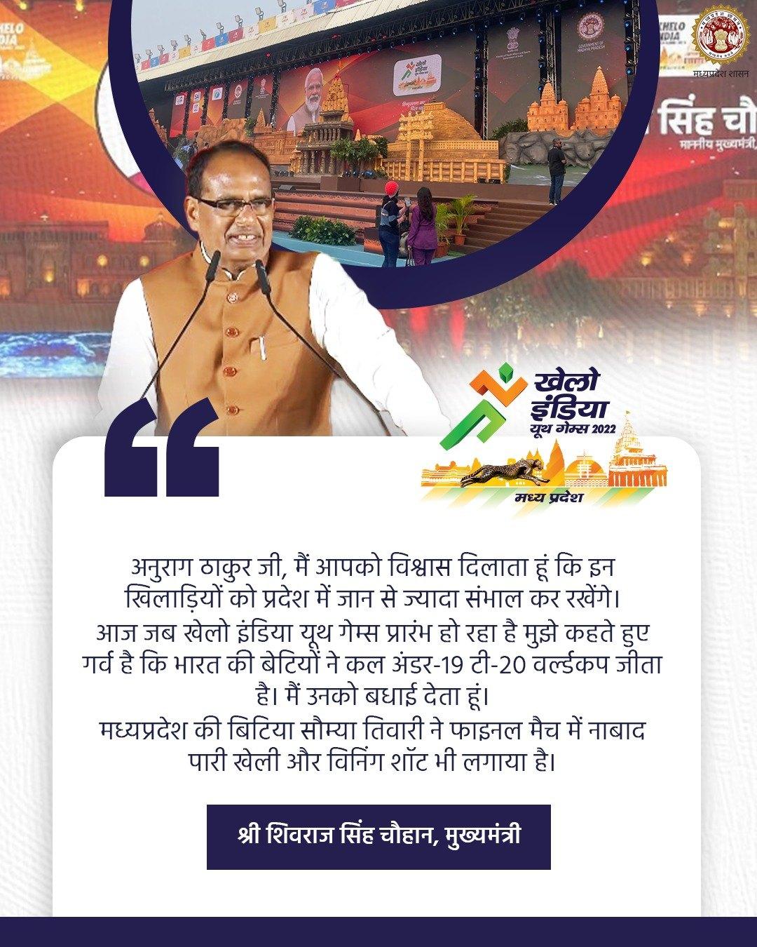 I assure the Union Minister to protect these players more than the life: CM