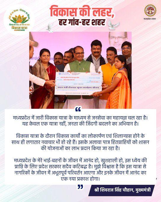 Wave of development, Every village-Every city