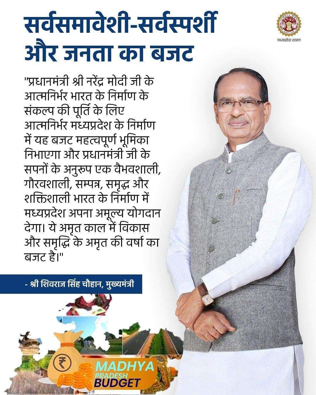 All-inclusive-all-encompassing and public budget