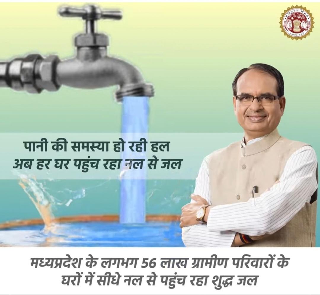  water problem solved Now tap water is reaching every house