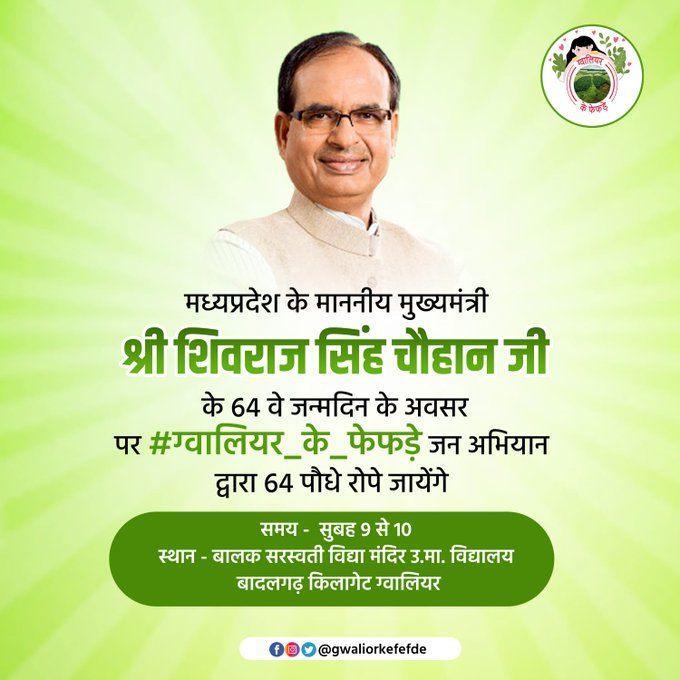 Public campaign of lungs of Gwalior