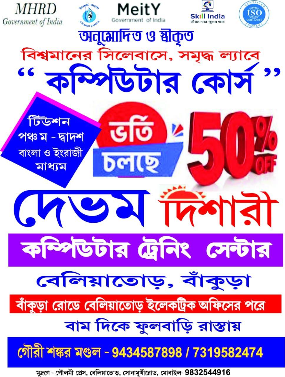 Class 11th/ 12th Tuition