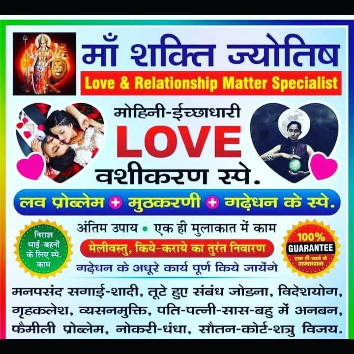 Astrologer, Fortune Telling/ Astrology; Exp: More than 15 year