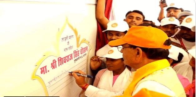 Ladli Bahna Mahasammelan and expansion of health facilities in Morena district