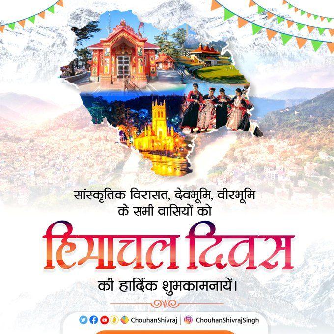 Best wishes to all the residents of Devbhoomi on the occasion of Himachal Day