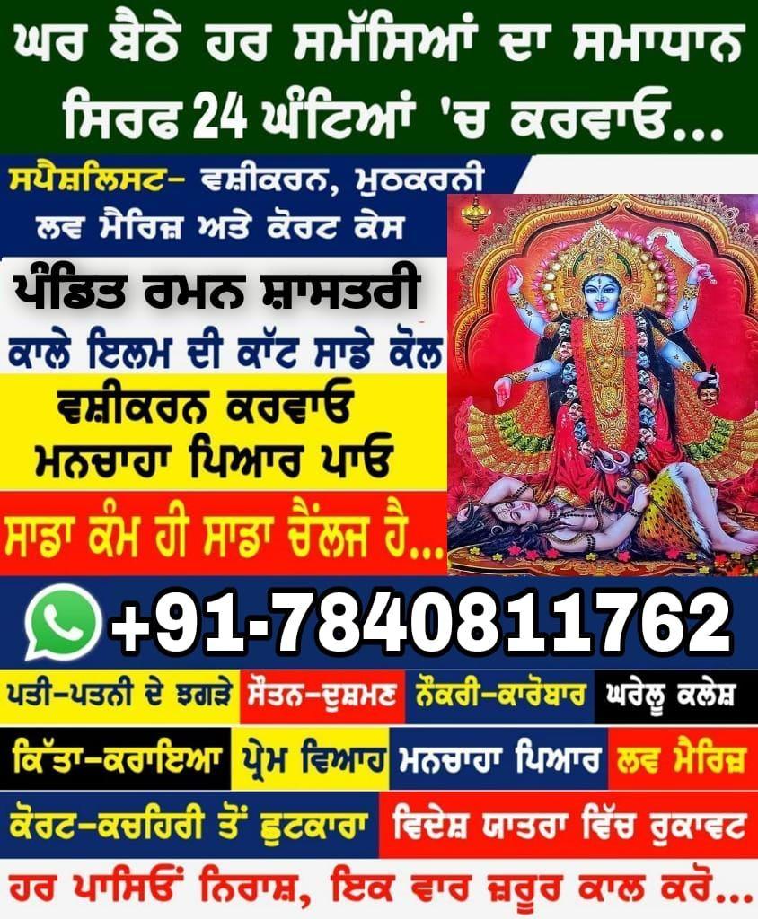 NO.1 ASTROLOGER IN INDIA.ALL PROBLEMS SOLUTION WITHIN ONLY 24 HOURS