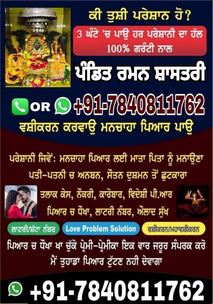 NO.1 ASTROLOGER IN INDIA.ALL PROBLEMS SOLUTIO WITHIN ONLY 24 HOURS