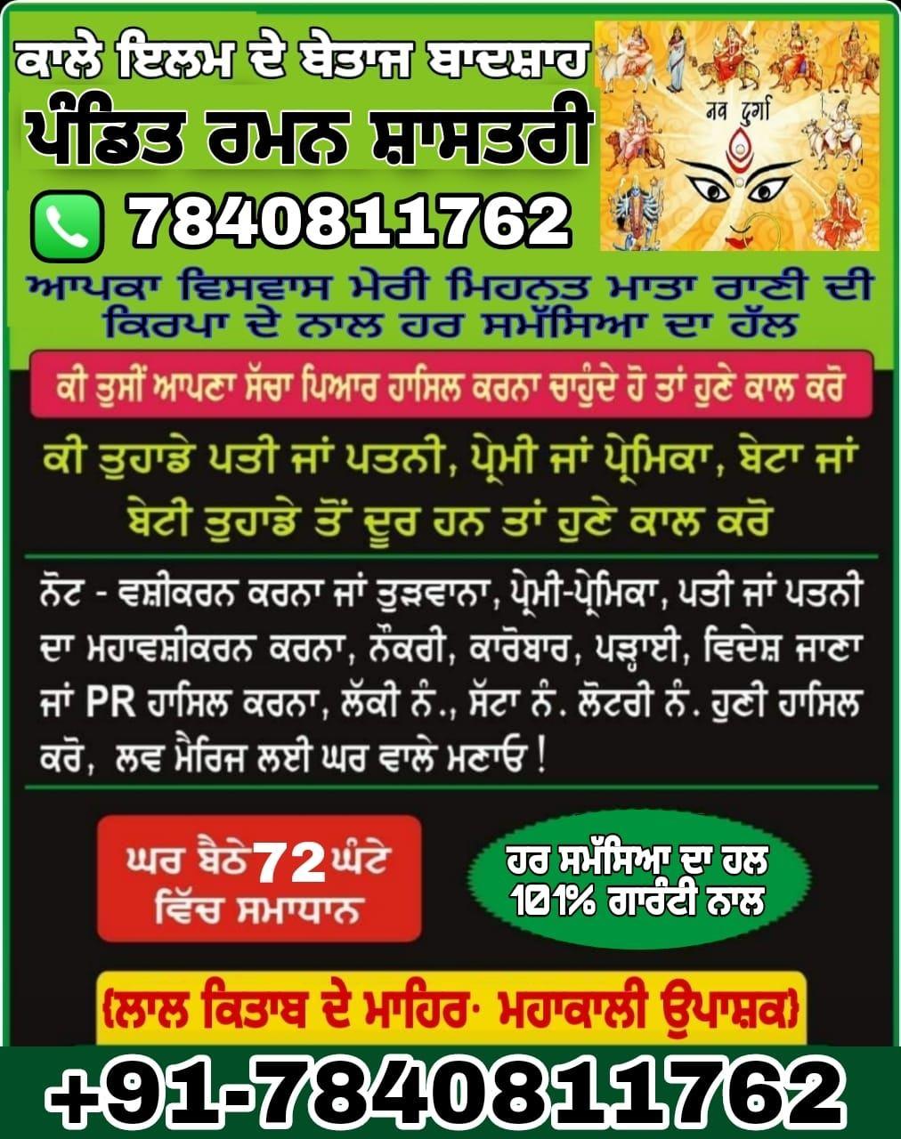 NO.1 ASTROLOGER IN INDIA.ALL PROBLEMS SOLUTION WITHIN ONLY 24 HOURS