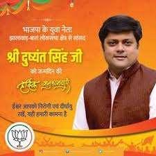 Poster hai to parchaar hai