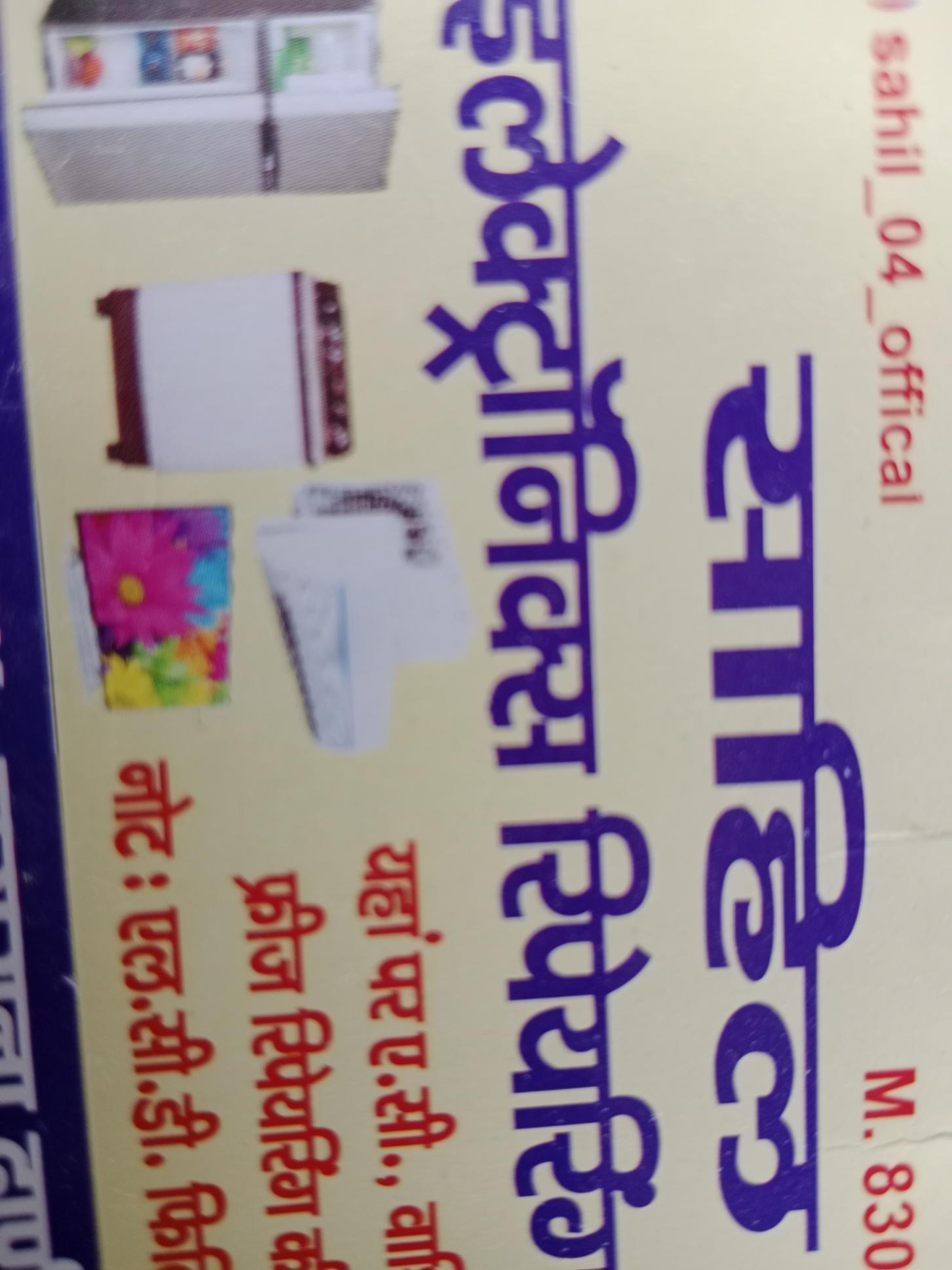 Electrician; Exp: 2 year