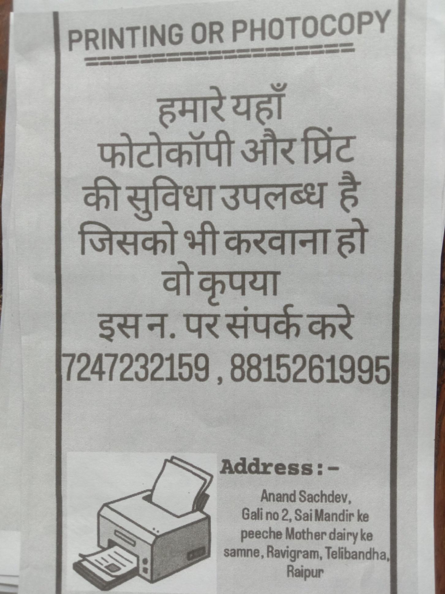 Photocopy service center 