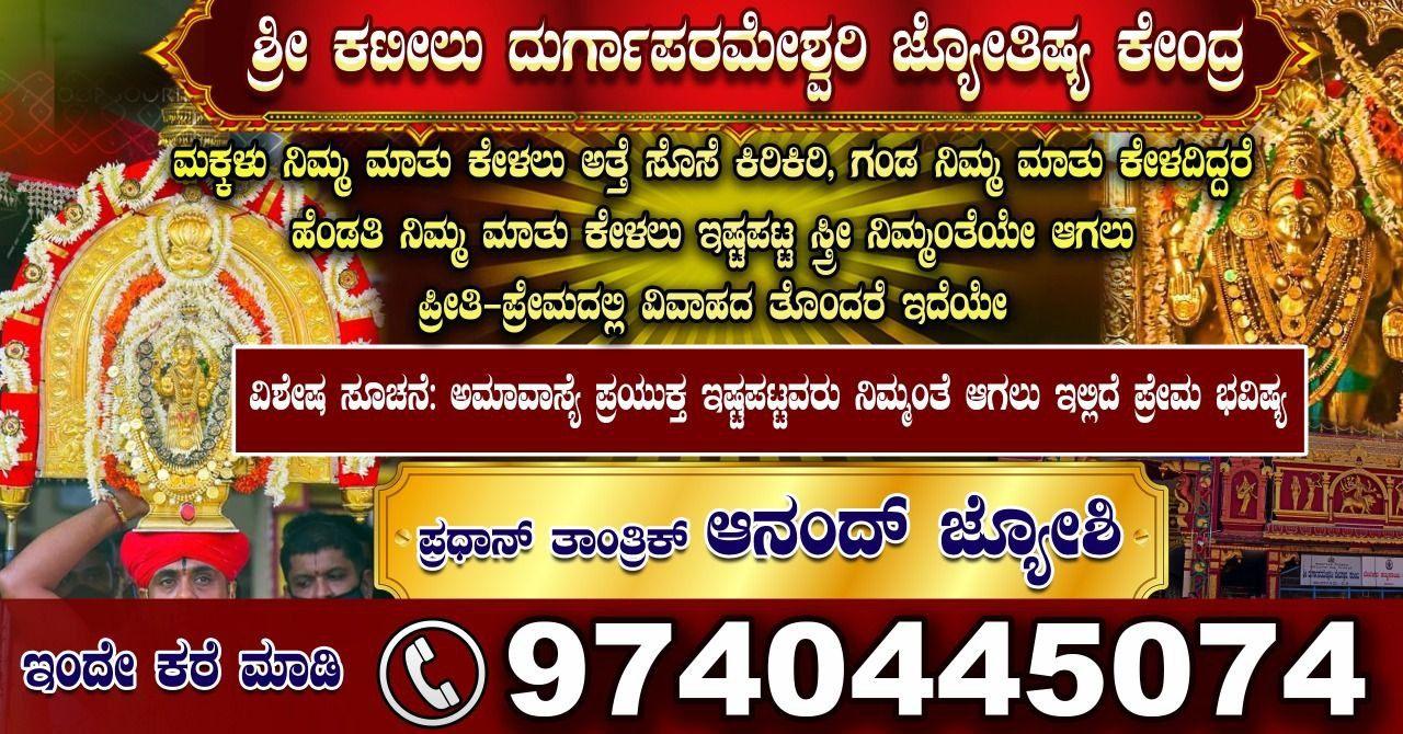 Horoscope creation, Palmist, Vaastu Consultants, Numerologist; Exp: More than 15 year