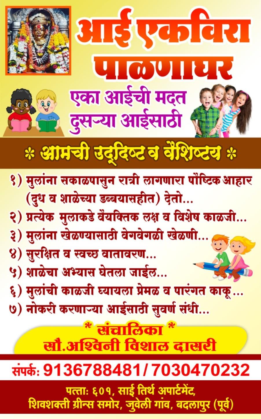 Baby sitting and day care