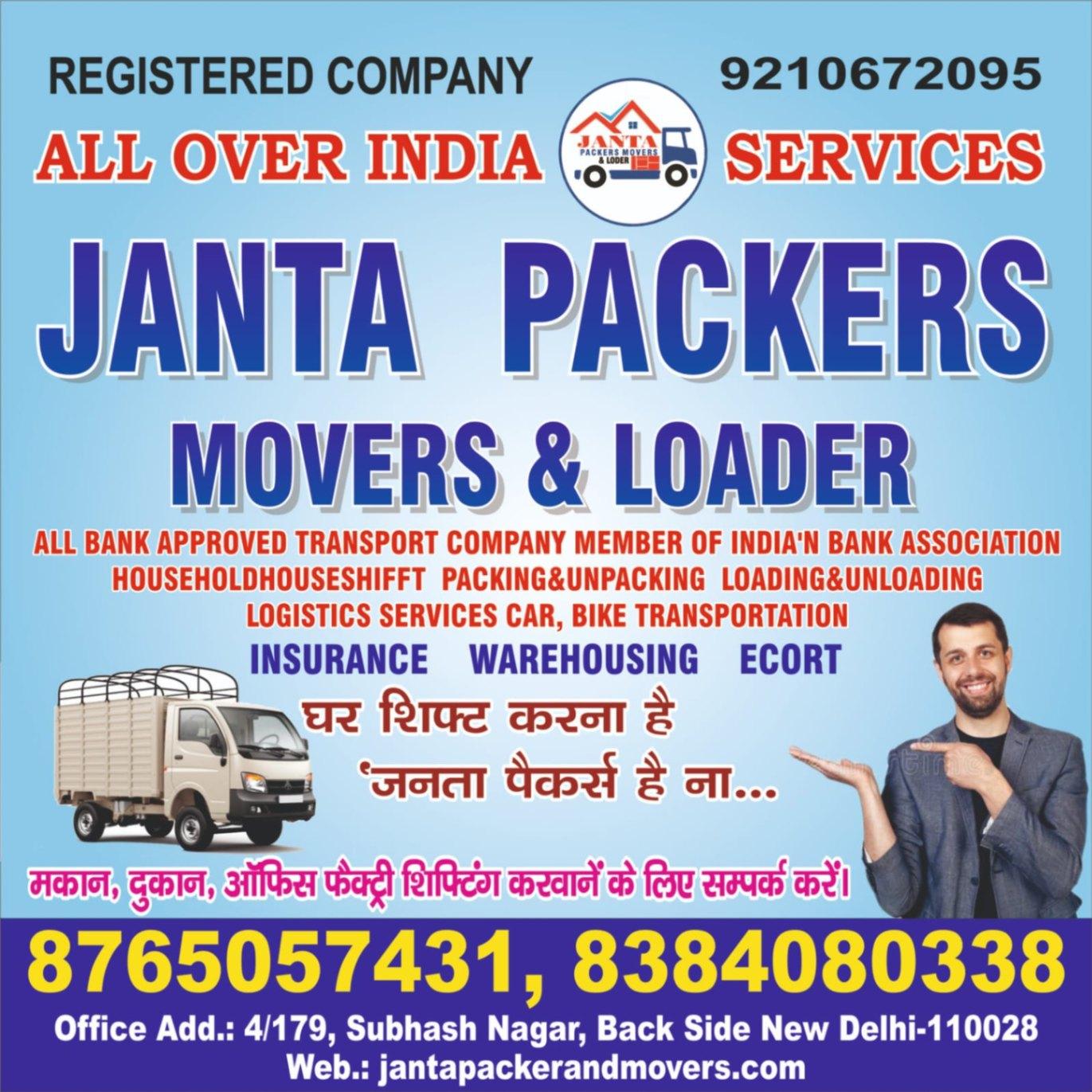 Packers and movers House and office shifting local and all india service available 