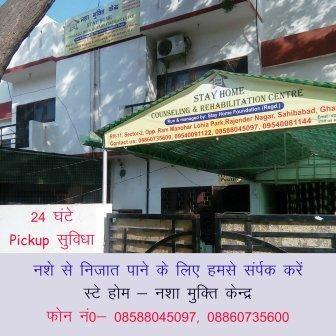 Nasha Mukti Kendra - Stay Home