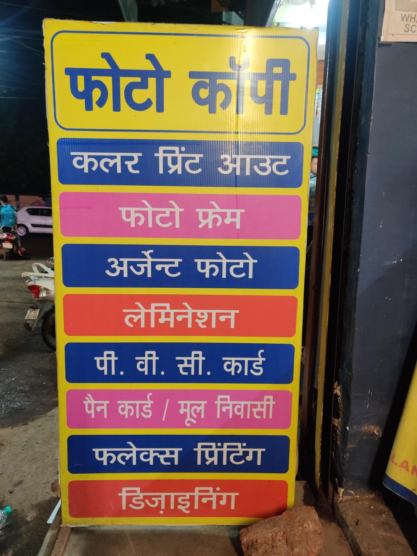 Photo Copy,  Lamination, Printing, Designing, Publishing