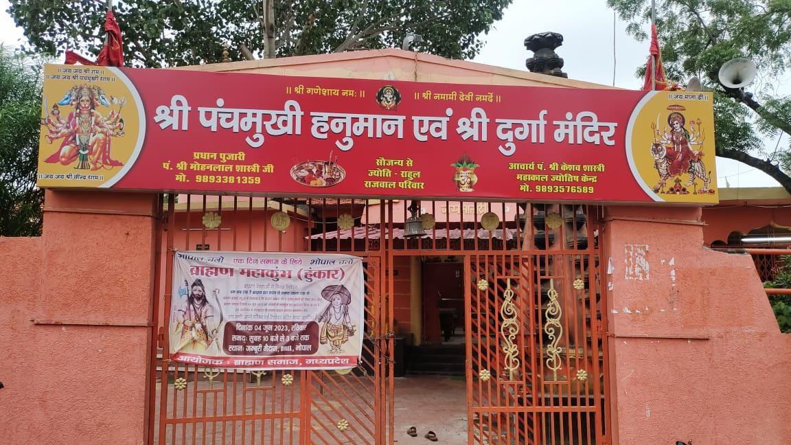 Panchmukhi Hanuman and Shree Durga Mandir