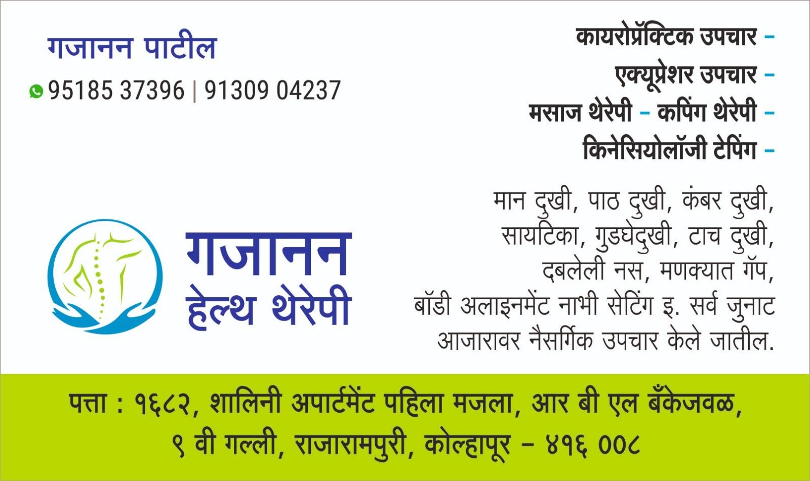 Gajanan Health Therapy Chiropractic Massage Cupping Acupressure Treatment 