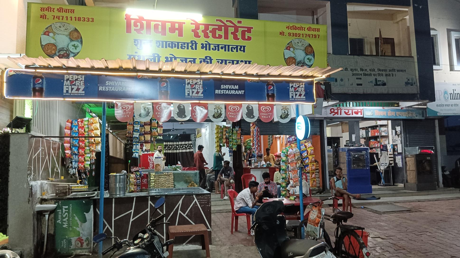 Shivam Restaurant ( Pure Veg. ) 