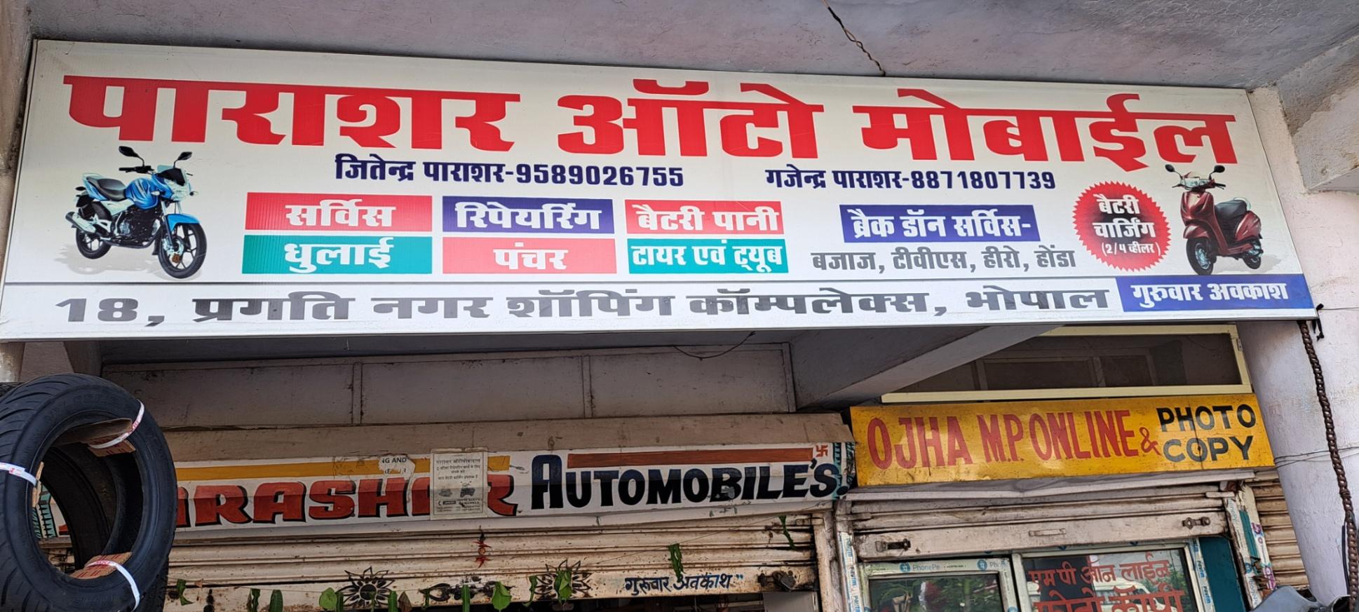 Auto Repair; Exp: More than 10 year