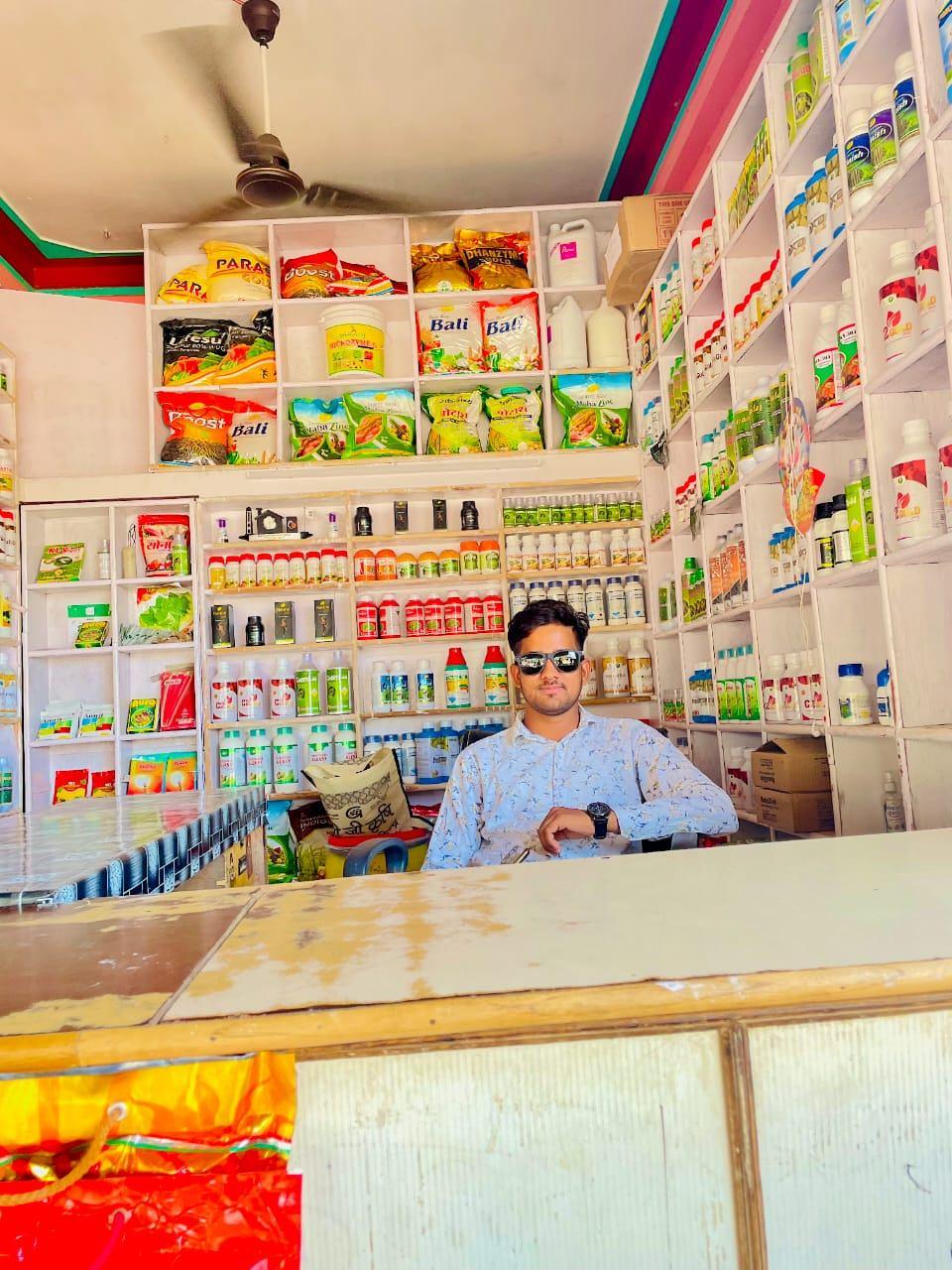 Hariom Krishi Seva Kendra