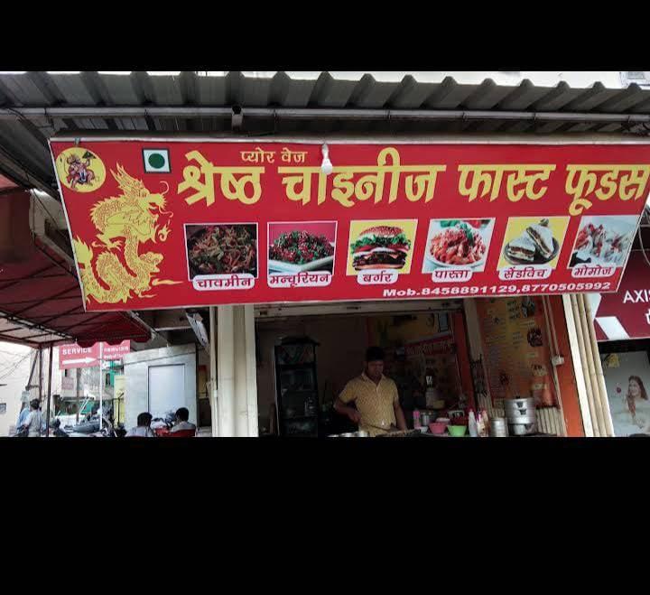 SHRESTHA CHINESE FAST FOOD & RESTAURANT 