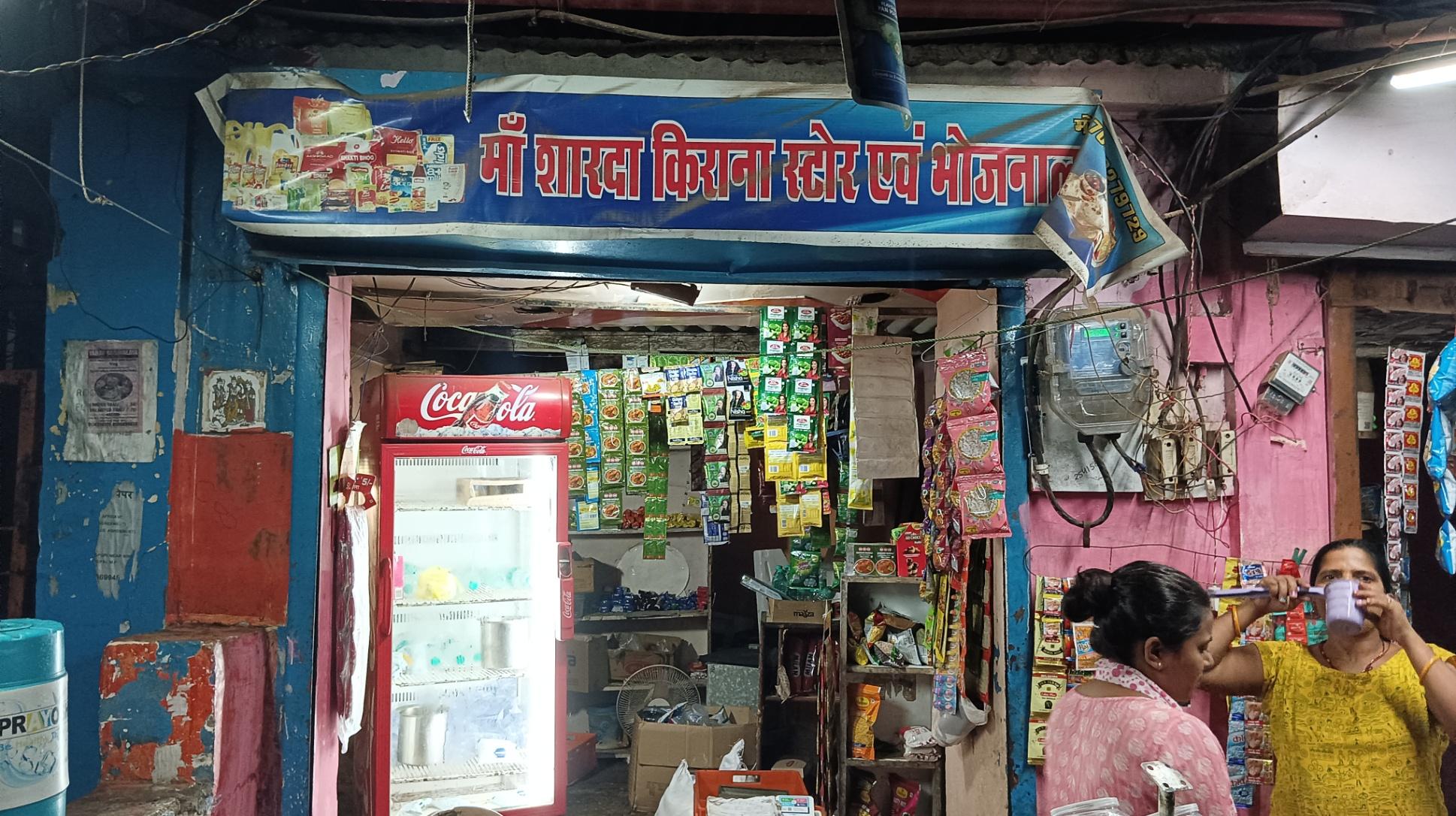 Maa Sharda Bhojnalaya