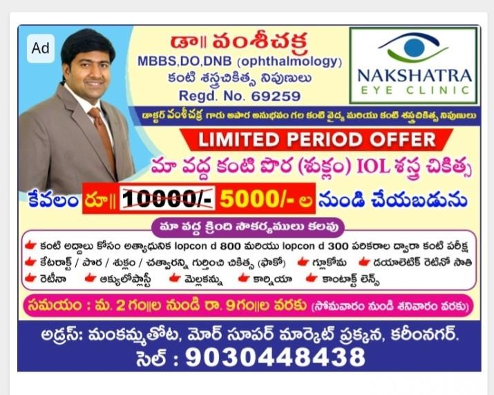 Ophthalmologist, Eye care; Exp: More than 5 year