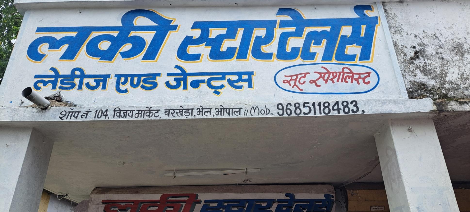 Tailoring/ Boutique; Exp: More than 15 year